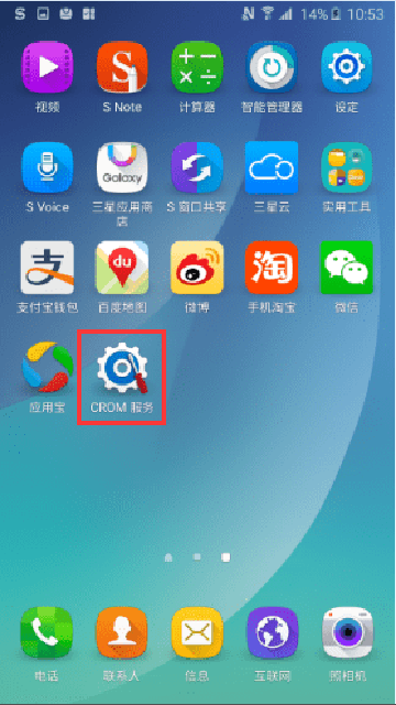 kingroot下载安卓版最新版