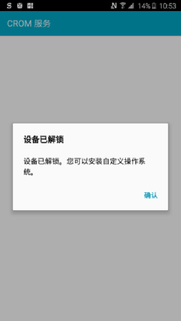 kingroot下载安卓版最新版