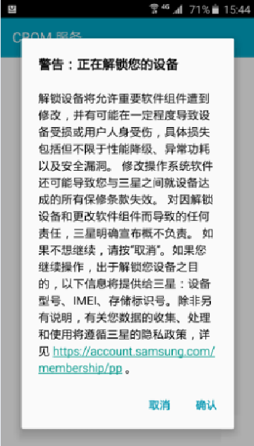 kingroot下载安卓版最新版