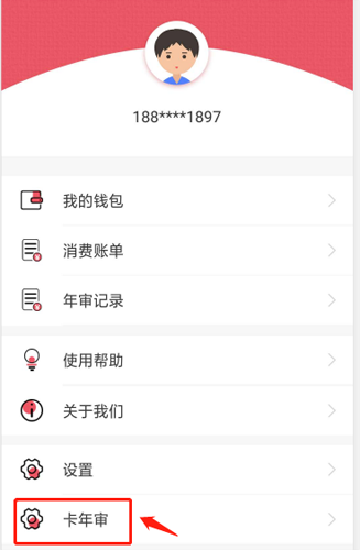 济宁城际公交app下载安装最新版