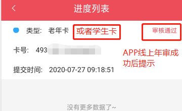 济宁城际公交app下载安装最新版