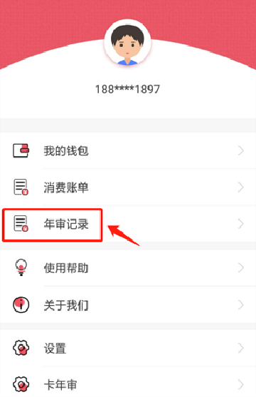 济宁城际公交app下载安装最新版