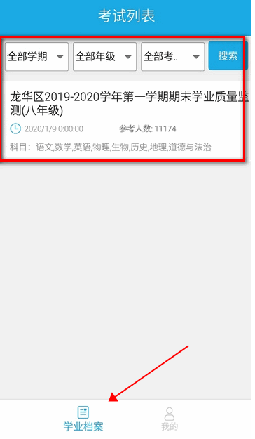 诊学网app下载官方最新版v0.1.5 安卓版