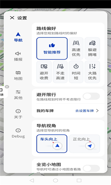 腾讯智驾地图车机版下载官方最新版v8.0.0.15473 安卓版