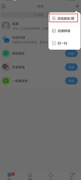 与你号app下载最新版v4.7.7.15安卓版