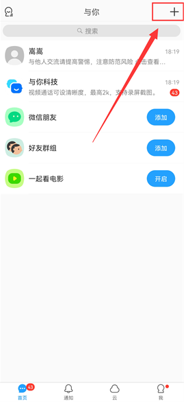 与你号app下载最新版v4.7.7.15安卓版