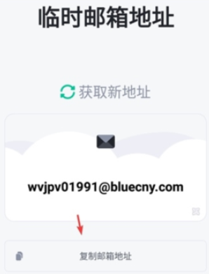 无限邮箱下载安装手机版(Temp Mail)v3.49 官方最新版