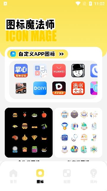 主题控