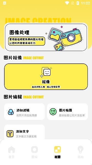 主题控