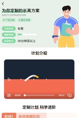 天天长高
