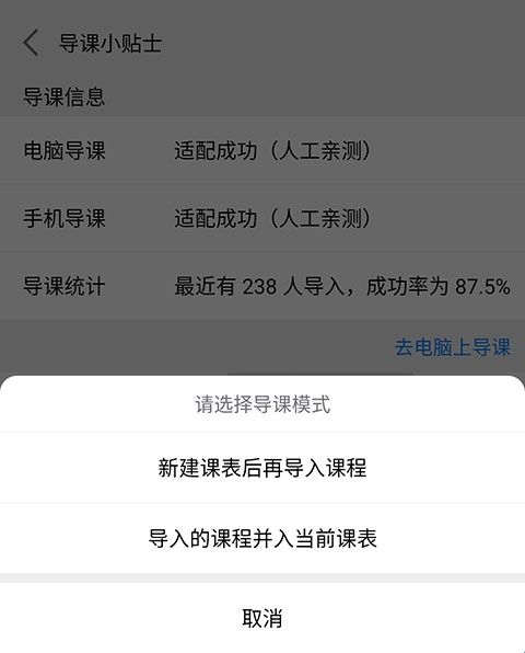  小书桌课表