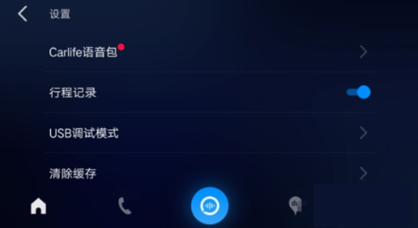 百度CarLife+最新版本2025v8.6.1 安卓版