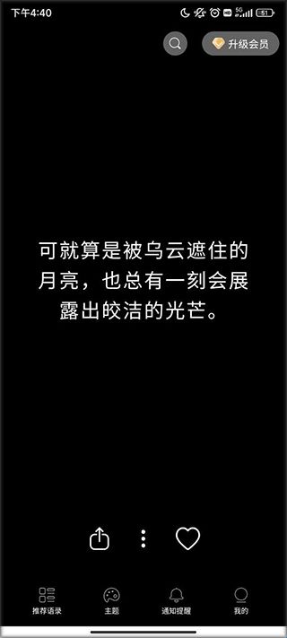得言