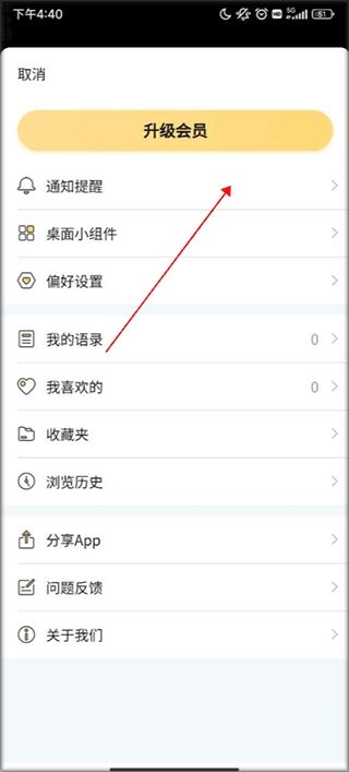 得言
