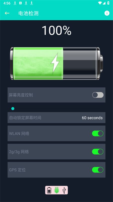 炫酷工具箱app官方手机版