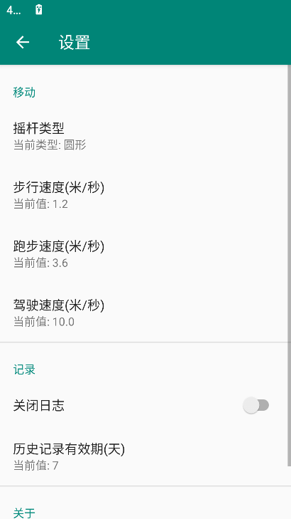 标枪定位安卓5.0版本手机版下载v5.0.8 免费版
