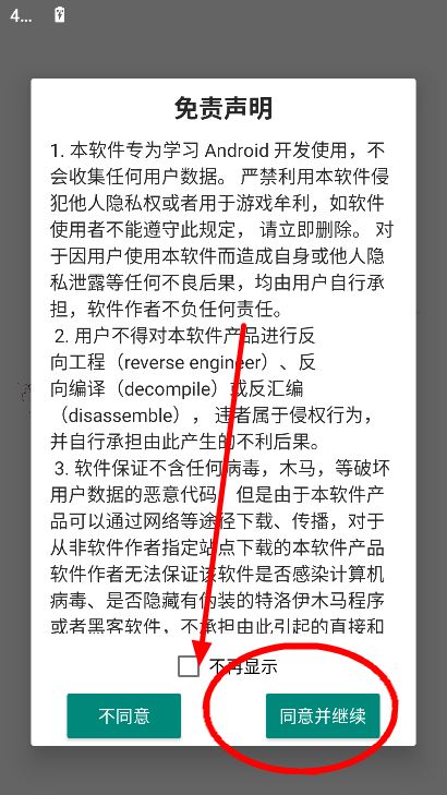标枪定位安卓5.0版本手机版下载v5.0.8 免费版