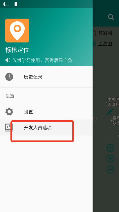 标枪定位安卓5.0版本手机版下载v5.0.8 免费版