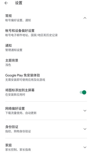 谷歌框架三件套最新版下载官方免费版（GooglePlay服务）v25.16.33安卓最新版