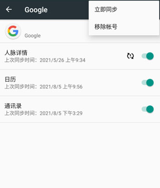 谷歌框架三件套最新版下载官方免费版（GooglePlay服务）v25.16.33安卓最新版