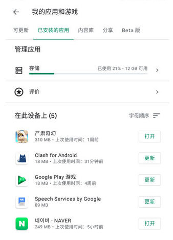 谷歌框架三件套最新版下载官方免费版（GooglePlay服务）v25.16.33安卓最新版