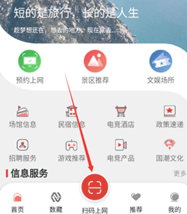 山东省文旅通app下载官方最新版v2.4.0安卓最新版
