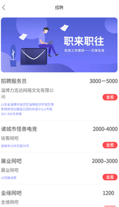 山东省文旅通app下载官方最新版v2.4.0安卓最新版