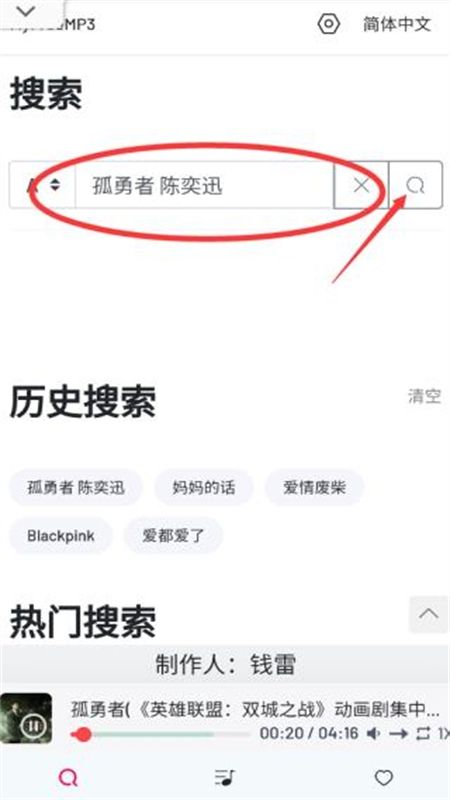 MyFreeMp3在线音乐app最新版2024