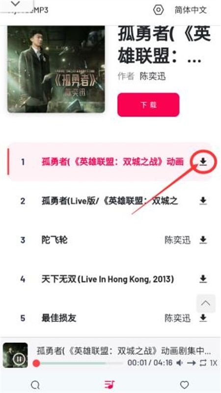 MyFreeMp3在线音乐app最新版2024