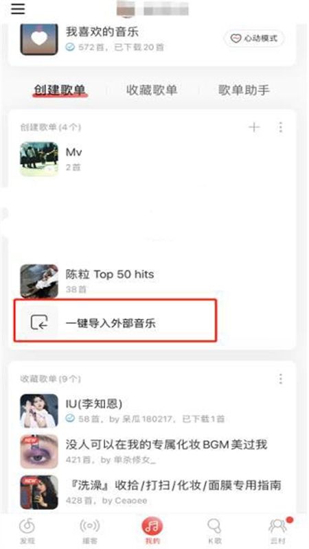 MyFreeMp3在线音乐app最新版2024