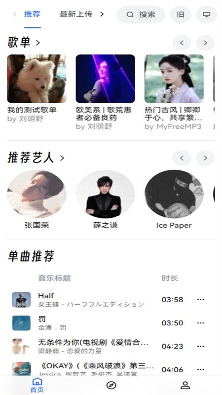 MyFreeMp3在线音乐app最新版2024