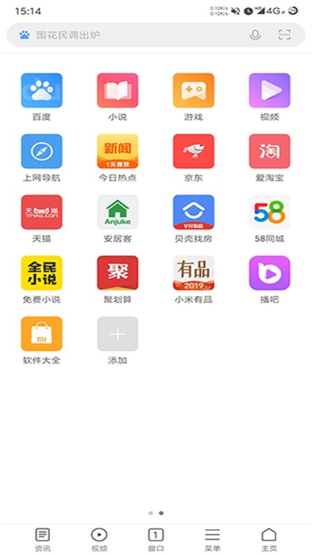 小米浏览器app官方正版手机版