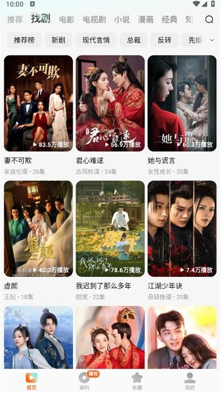 番茄短剧无广告(红果免费短剧)app手机版