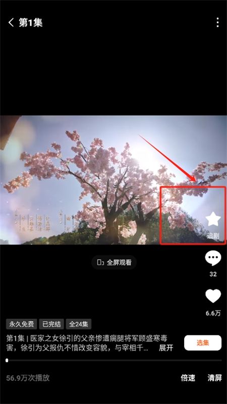 番茄短剧无广告(红果免费短剧)app手机版