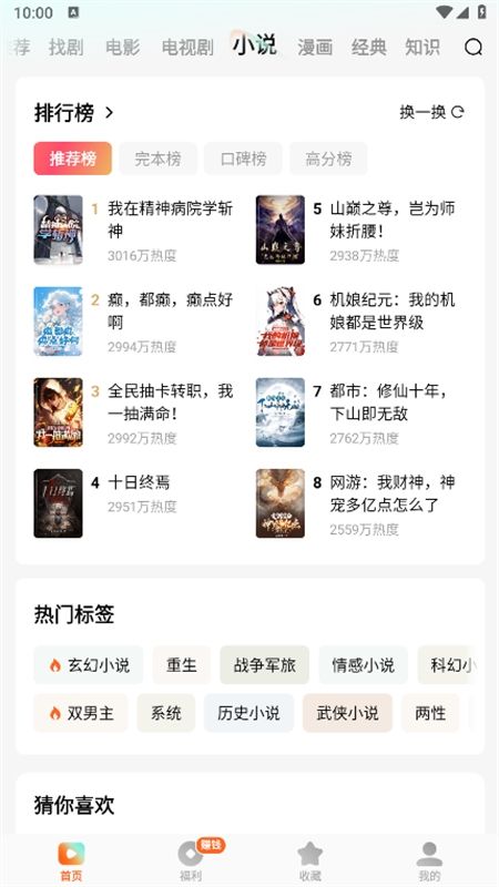 番茄短剧无广告(红果免费短剧)app手机版