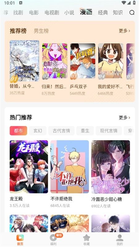 番茄短剧无广告(红果免费短剧)app手机版