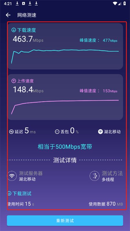安兔兔评测app安卓官方版