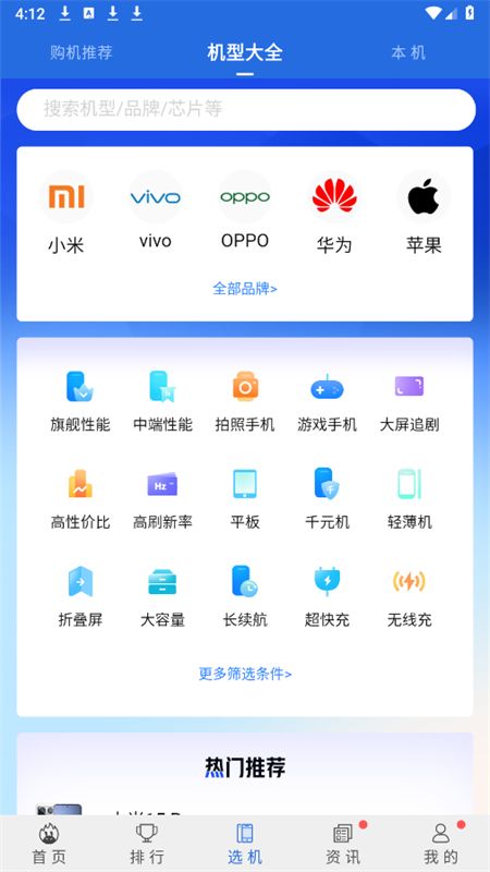 安兔兔评测app安卓官方版