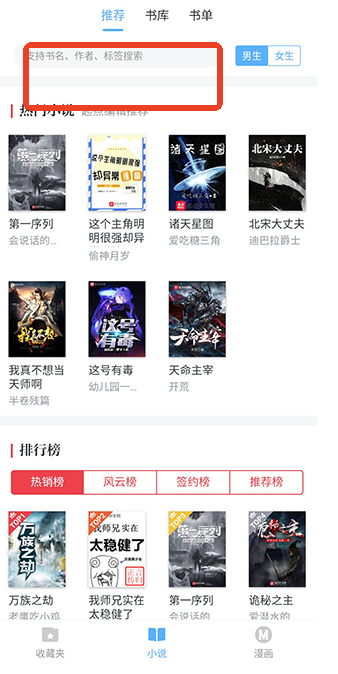 搜书吧2025最新免费版v1.6.8 安卓版