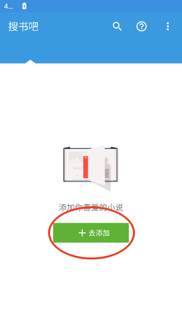 搜书吧2025最新免费版v1.6.8 安卓版