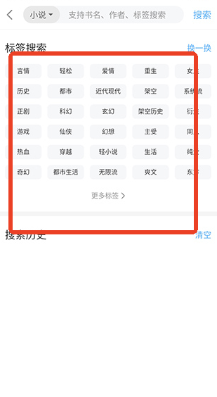 搜书吧2025最新免费版v1.6.8 安卓版