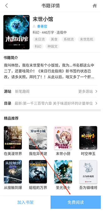搜书吧2025最新免费版v1.6.8 安卓版