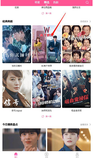 韩小圈app最新下载2025官方版v6.6.8安卓最新版