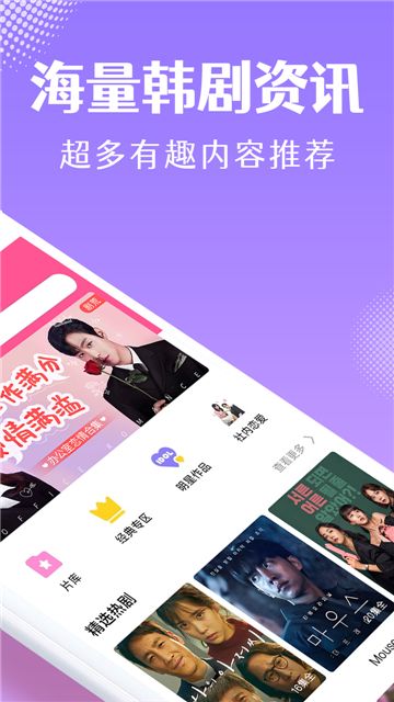 韩小圈app最新下载2025官方版v6.6.8安卓最新版