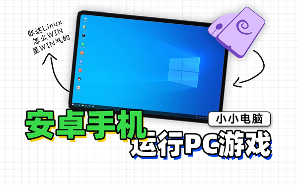 小小电脑app下载安装最新版(tinycomputer)v1.0.20官方版