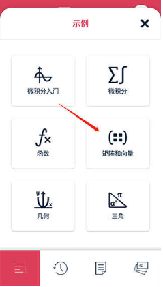 symbolab中文版下载官方最新版v11.0.0 安卓版