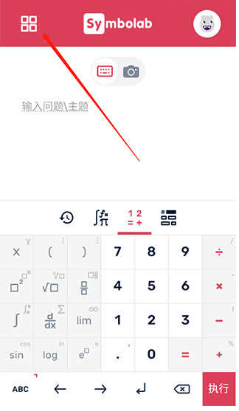 symbolab中文版下载官方最新版v11.0.0 安卓版