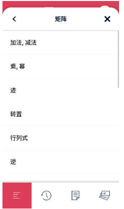 symbolab中文版下载官方最新版v11.0.0 安卓版