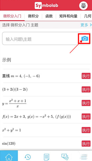 symbolab中文版下载官方最新版v11.0.0 安卓版
