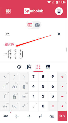 symbolab中文版下载官方最新版v11.0.0 安卓版